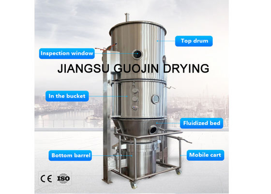 PLC Multi Function Fluid Bed Granulator 220L 90Kg / H ความจุสูงสุด